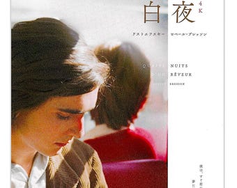 Four Nights of a Dreamer (B) | 70s French Classic, Robert Bresson | 2025 print, gatefold | Japanese chirashi film flyer