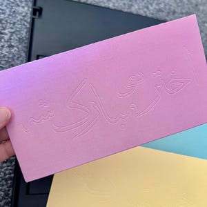 Envelopes de dinheiro Eid feitos à mão Saudação Pashto Akhar Eid Mubarak Saudações Eid Envelopes Pastel Cartão Presente Eid Al Fitr