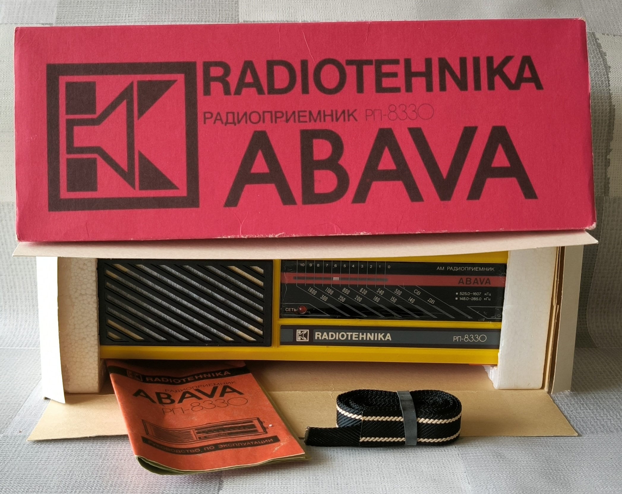 ABAVA RP-8330 - Ƹٿ Ƽ ޴ MW | LW  ű Ʈ 1990