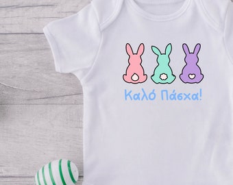 Greek Easter Onesie Greek Baby Kalo Pasxa Onesie Kalo Pasha Happy Easter Greek Onesie Bunny Onesie Spring Onesie