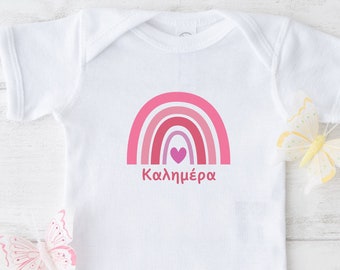 Kalimera Onesie. Pink Rainbow Kalimera. Kalimera Rainbow. Goodmorning Bodysuit. Greek Goodmorning. Greek Bodysuit. Greek Baby Clothing.