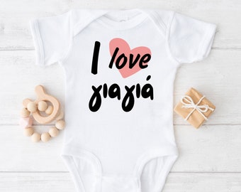 I love my giagia. I love my γιαγιά. I heart my giagia. Giagia onesie. Greek baby. Greek Onesie. Greek baby shower. Greek grandma onesie