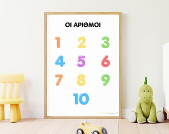 Greek Numbers Poster. Arithmi Poster. Printable Wall Poster. Greek Nursery Wall Art. Playroom Decor. Greek Classroom. DIGITAL DOWNLOAD.