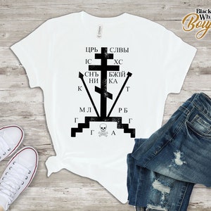 Cross Tshirt, Orthodox Christian Tshirt, Christmas Gift, IC XC NIKA Cross, Christogram Orthodox, Eastern Christian, Calvary Cross