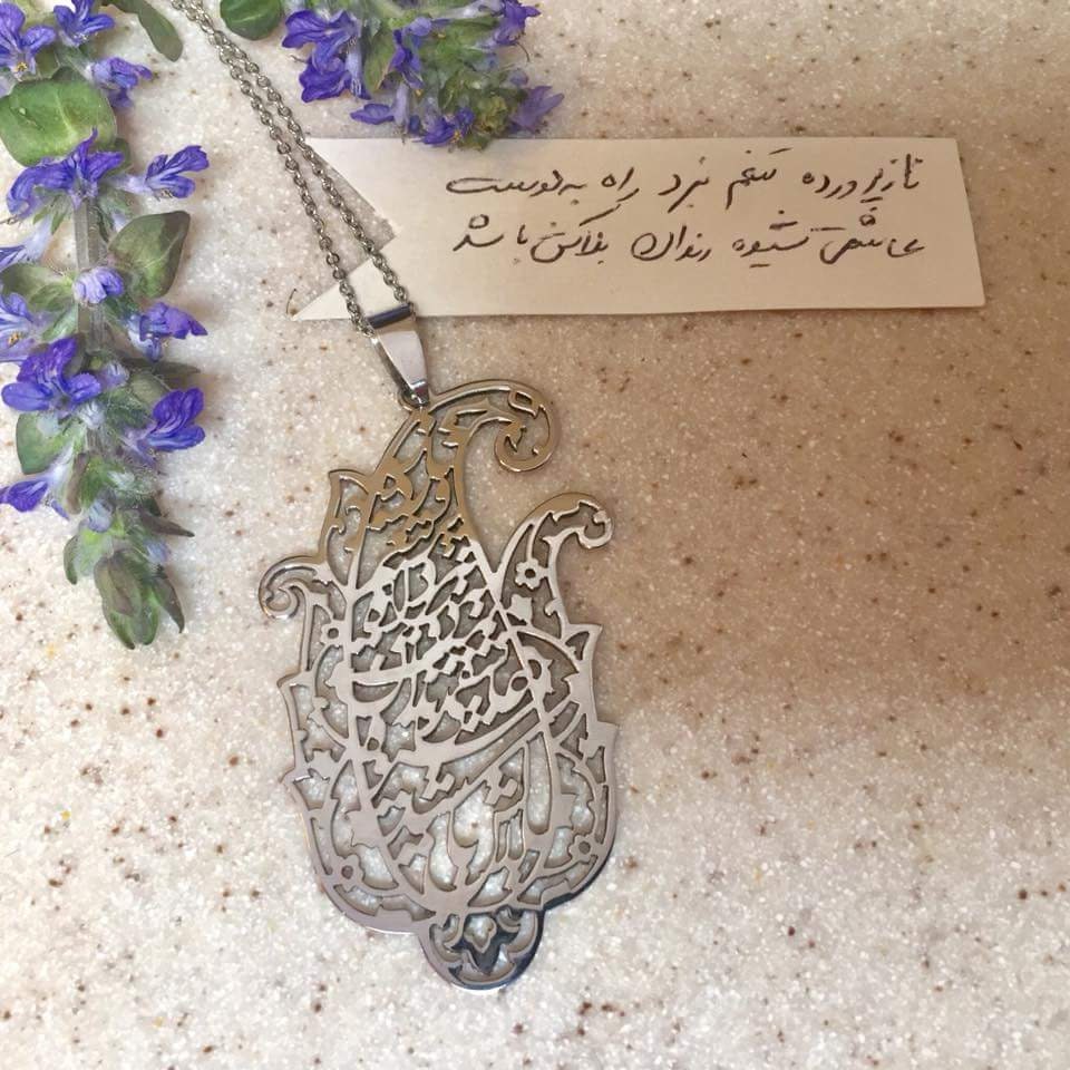 Mooye Sepid Stainless steel Persian poem calligraphy handcrafted Niakan Khayyam Mooye Sepid Stainless steel Persian poem calligraphy handcrafted Niakan Khayyam