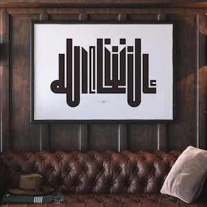 InshAllah إن شاء الله • Citaat Arabische kalligrafie • Gepersonaliseerd geometrisch kunstwerk • Islamitische muurkunst • Kufi-schrift