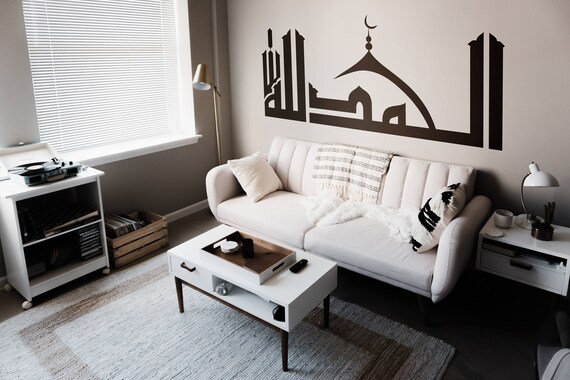Alhamdulillah Islamic Prayer Wall Decal Religious Alhamdulillah Al ḥamdu Lillah Alḥamdulillah Praise Be To God الحمد لله Arabic