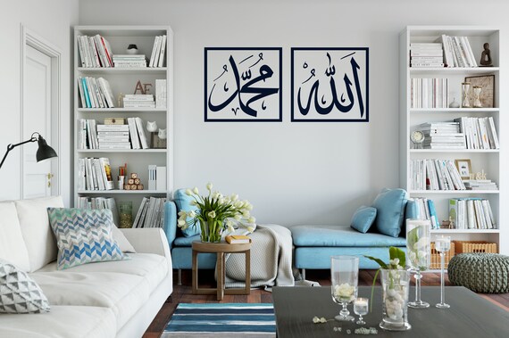 Allah And Muhammad Islamic Prayer Wall Decal Religious Decal God Love Prophet Arabic Ramadan Muslim World Arab Arabic