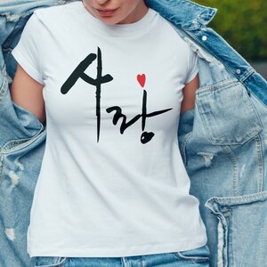 Korean T-Shirt &quot;Love&quot; In Korean, Sarang Hangul Graphic Tee T-shirts Gift for women, Men, Mom, Dad, Plus Size, Artwork by Arteesty