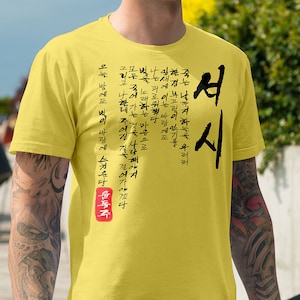 T-shirt graphique pour hommes « Seosi » Artwork by Arteesty Power, Famous Poem in Korea, Korean, arteesty