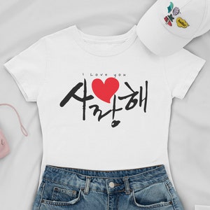 Korean T-Shirt &quot;I Love You&quot; In Korean, Saranghae, Korean shirt, Hangul Graphic Tee T-shirts, For K pop Lover shirt, Heart Couple shirt