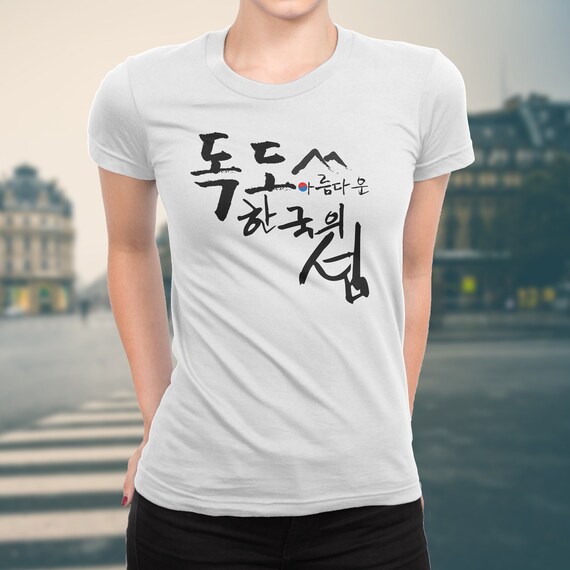 Korean t shirt design 2025