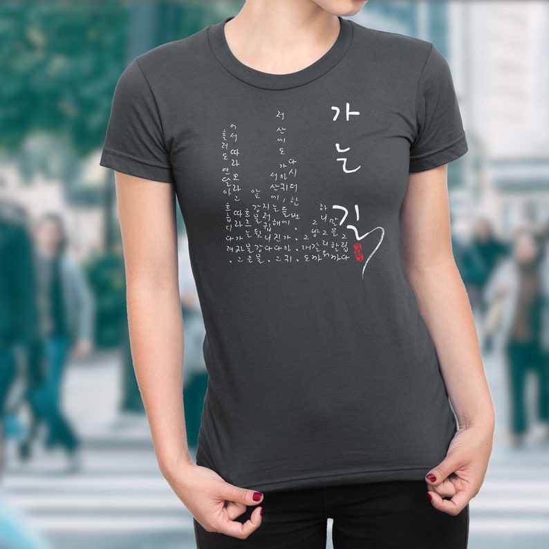 On my way in korean