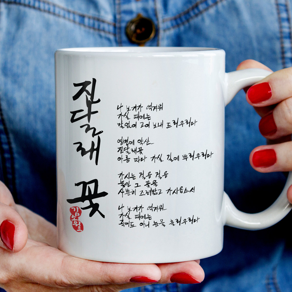 Famous Poem in Korea azaleas Kim Sowol Korean Mug Etsy Australia