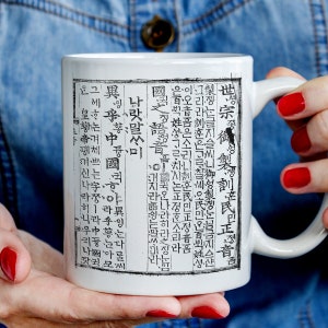 Korean Mug Hangul Hunminjeongeum, Korean script, Hangeul, Korea Mugs Cups Coffee Mug  Gift