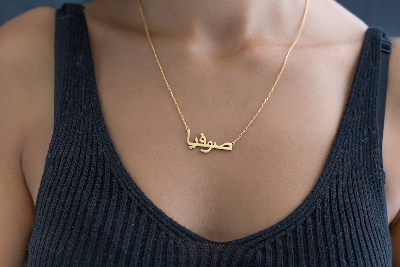 Collier de nom arabe collier arabe minuscule d'or | Etsy