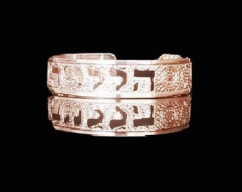 Hallelujah In Hebrew Bracelet, Spiritual Bracelet, Women's Rose Gold Cuff, Jewish Cuff, Jewish Jewelry, Boho Rose Gold Brass Bracelet