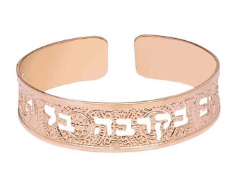 Psalm 46:5 Cuff, Scripture Jewelry In Hebrew For Women, Beautifully Packaged, Handmade In Israel (Rose Gold)