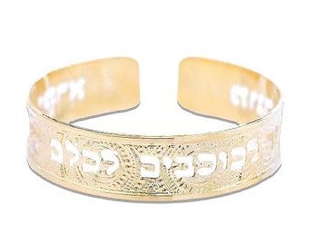 Psalm 147:4 Gold Cuff, Bible Scripture Bracelet in Hebrew for Women, Handmade in Israel
