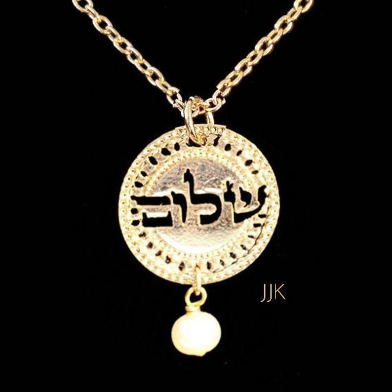 Inspiration Unique Jewish Jewelry Spiritual Jewelry Coin Etsy