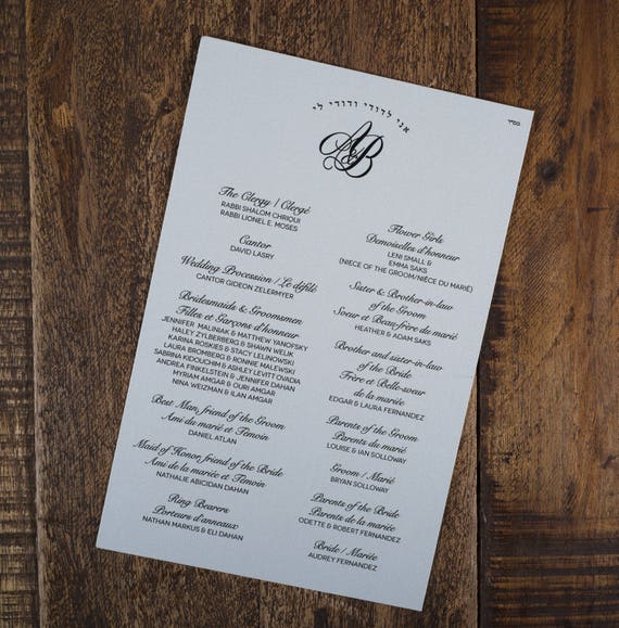 Jewish Wedding Program Jewish Program Jewish Wedding Etsy
