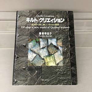 Livre d'occasion Quilt Creation : Develop a New World of Quilted Texture, 1994 Nihon Vogue, par Yoshiko Jinzenji