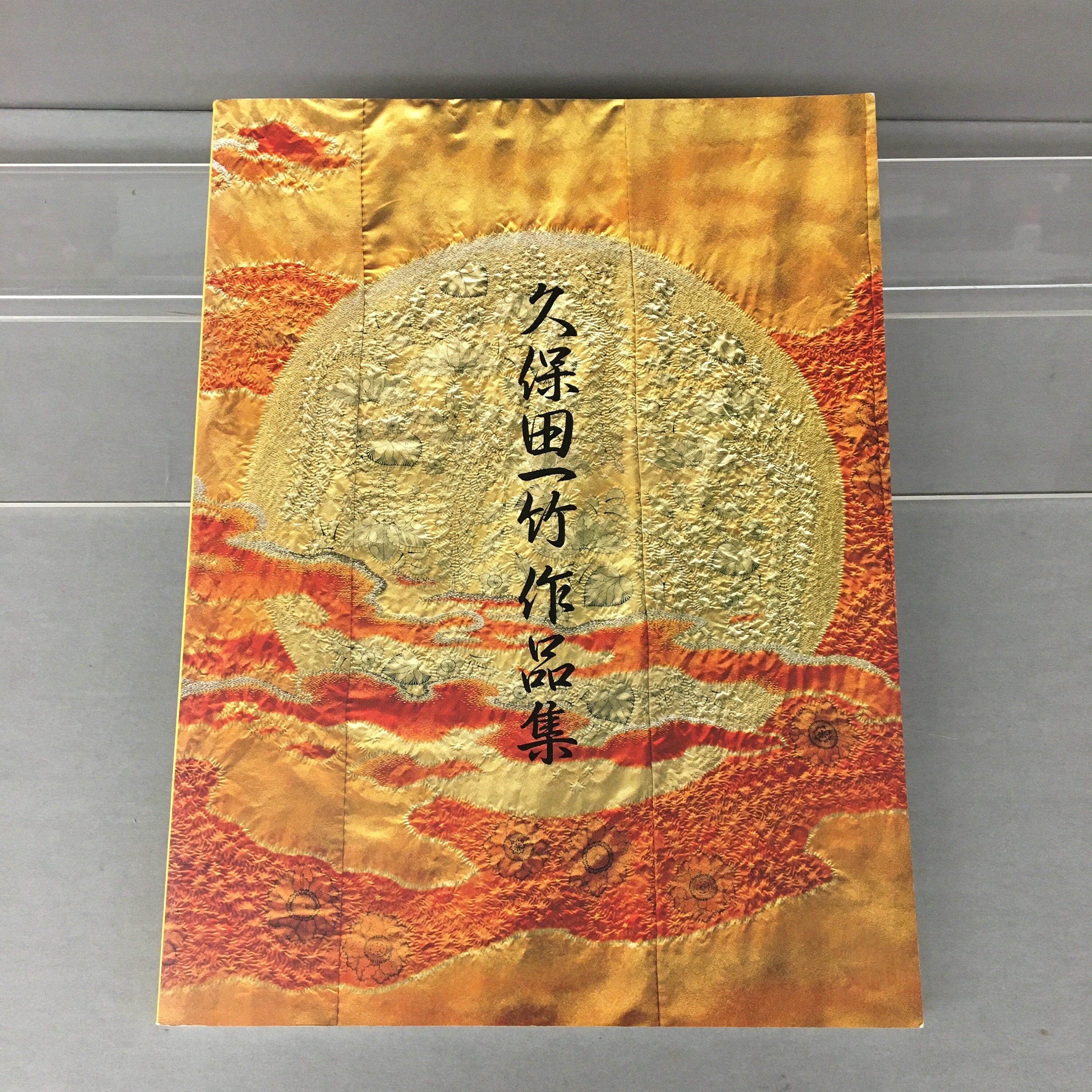 Homage to Nature: Landscape Kimonos by Itchiku Kubota, Used