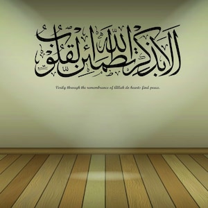 In De Herinnering aan Allah vinden Harten Vrede Islamitische Grote Muur Sticker Vinyl Sticker Thuluth - Huis van Kalligrafie