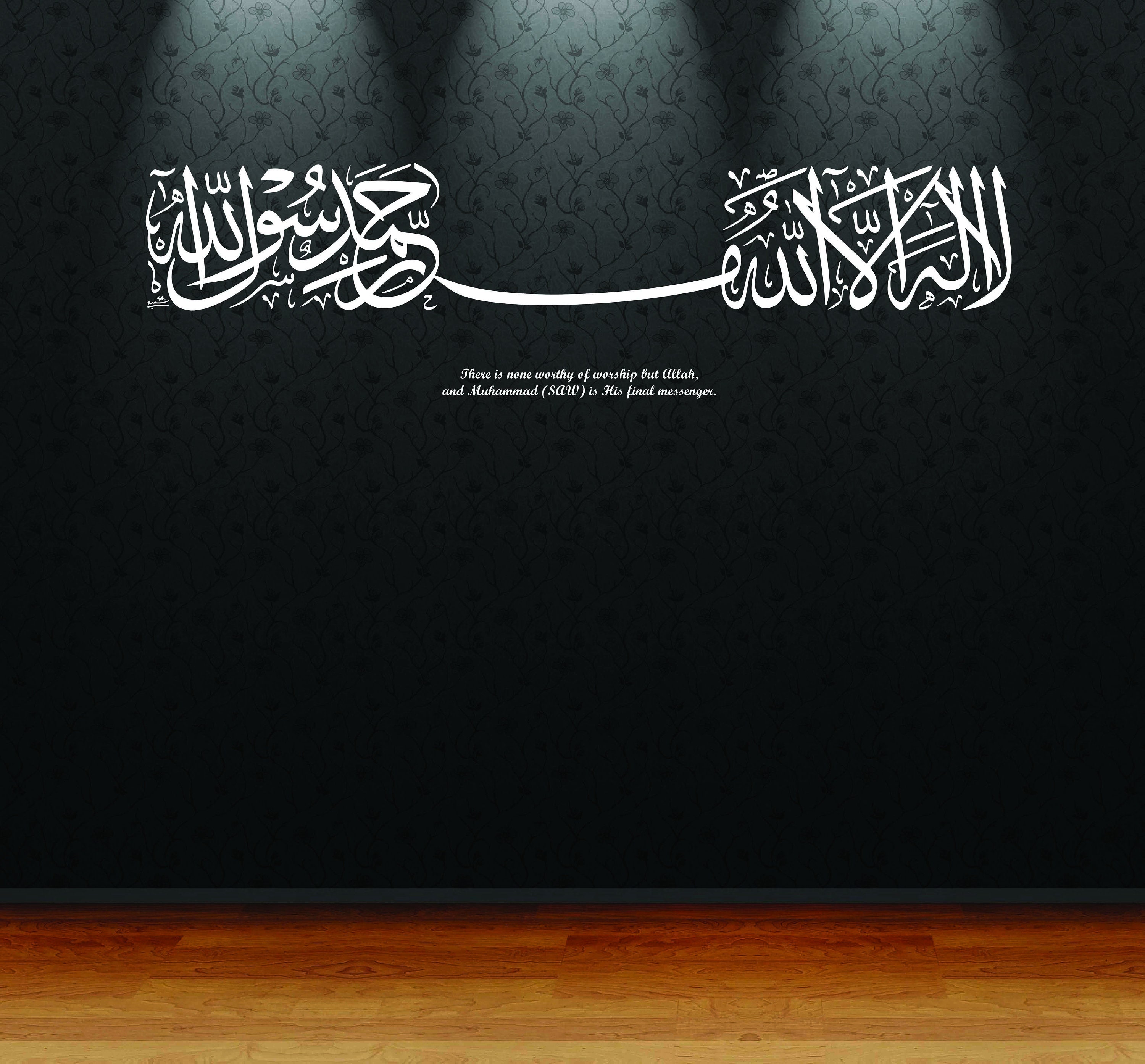Kalimas Sticker Large Kalima Long Islamic Wall Decal Vinyl Sticker Islamic Print ...