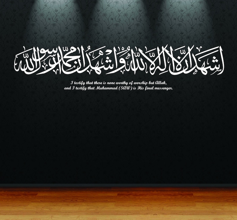 Large Kalima Shahada Islamic Wall Decal Vinyl Sticker Islamic Etsy