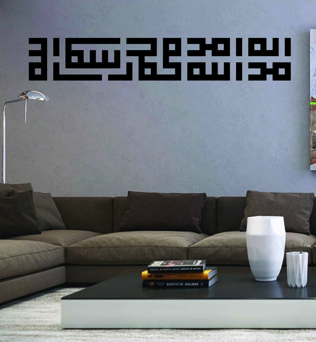 Large Square Kufic Kalima Islamic Wall Decal Vinyl Sticker Straight ...