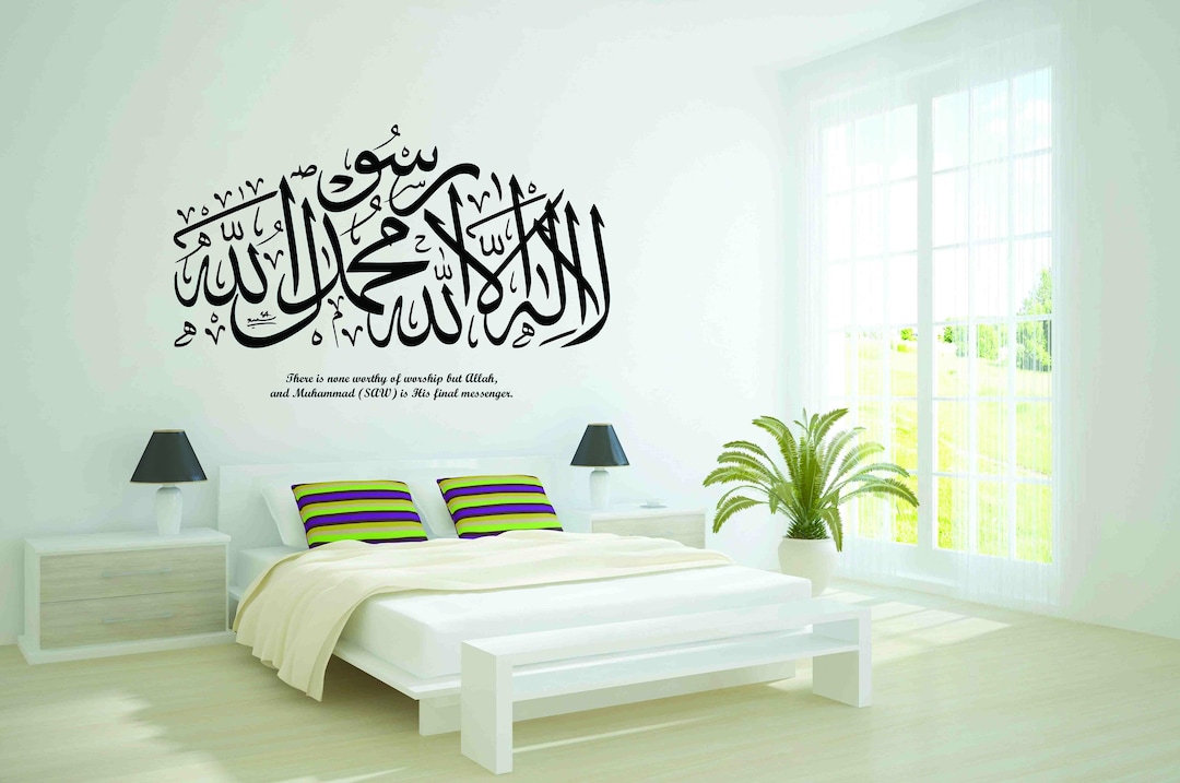 Kalimas Sticker Large Kalima Arch Islamic Wall Decal Vinyl Sticker Islamic Print ...