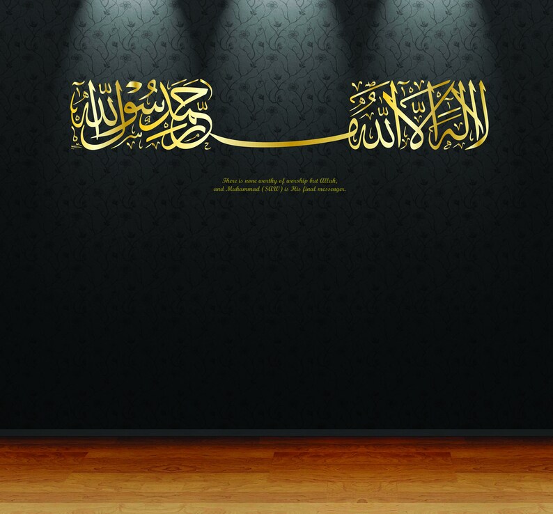 Large Kalima Long Islamic Wall Decal Vinyl Sticker Islamic Print ...