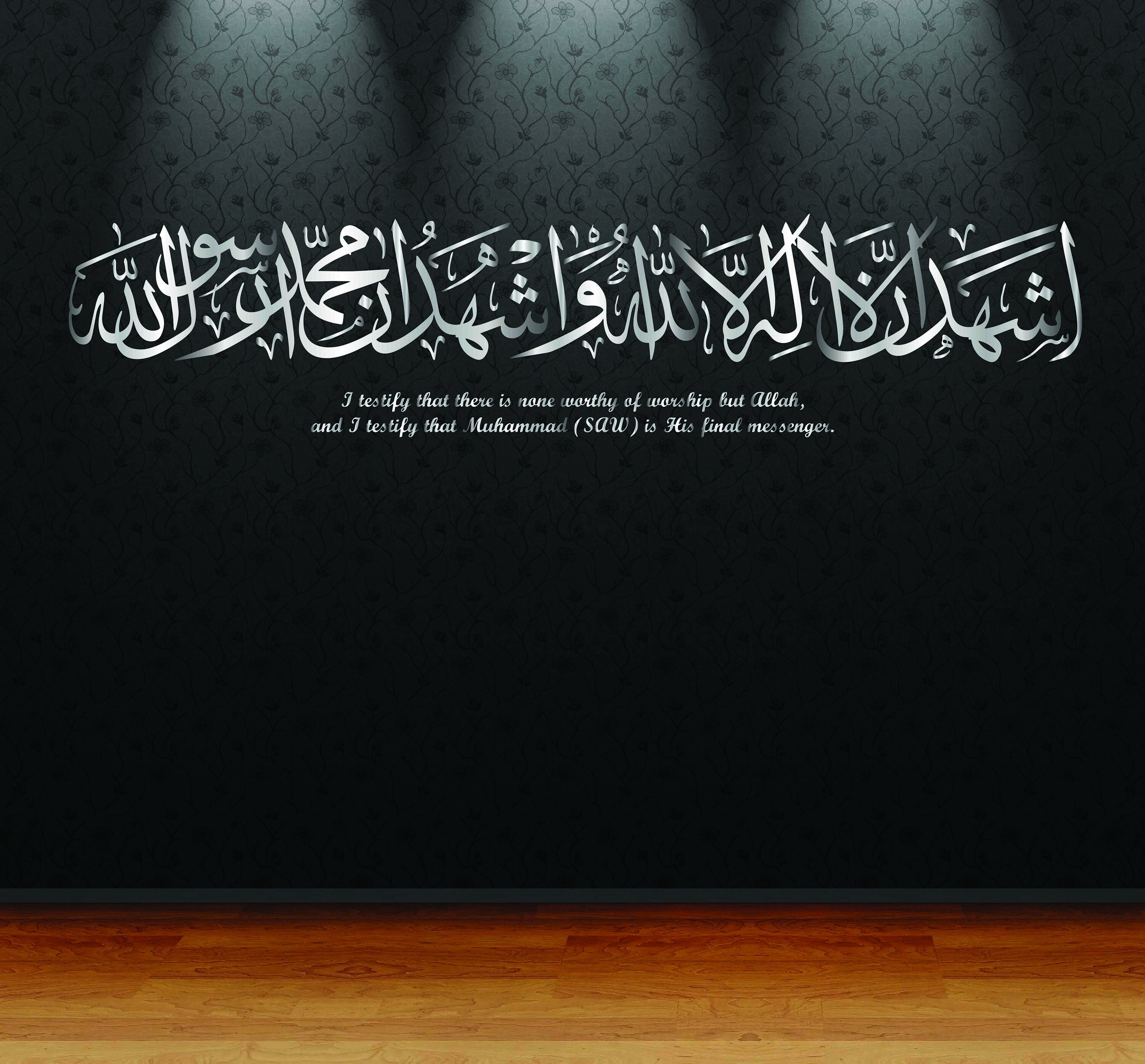 Kalimas Sticker Large Kalima Shahada Islamic Wall Decal Vinyl Sticker Islamic Print ...