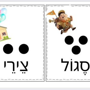 Hebrew Nekudot- UP theme