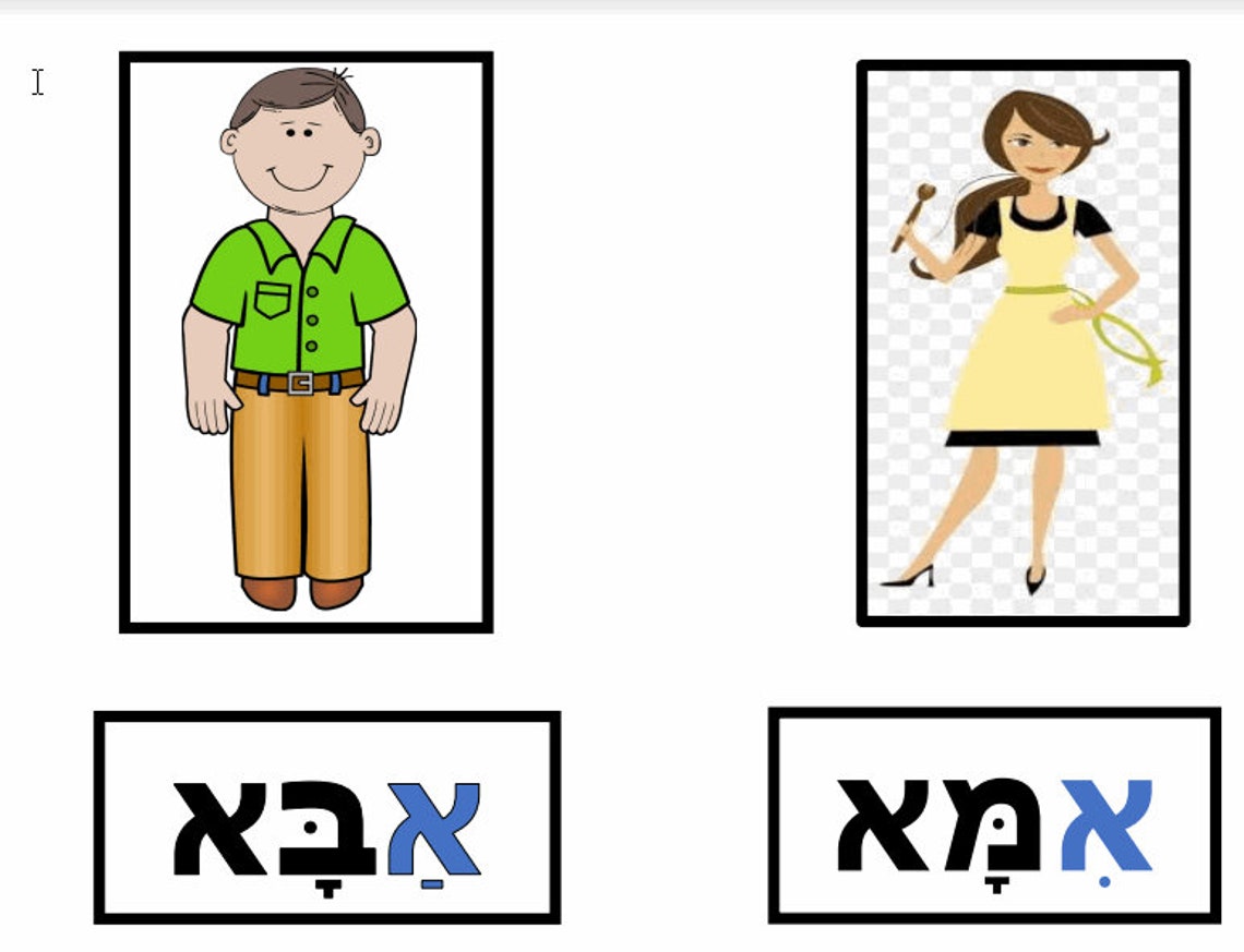 Hebrew Memory Game Flashcards Word and Picture, Hebrew Memory Game for