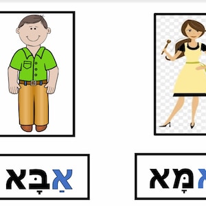 Hebrew memory game \ Flashcards Word and Picture, Hebrew Memory Game for Word Recognition, Picture Matching Game, Hebrew Learning game