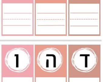 Hebrew Alphabet Matching Game, Block Letters Game, Educational Toy for Kids, Language Learning Activity, Hebrew writing, 1st grade Hebrew