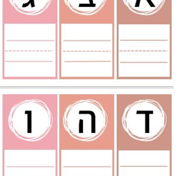 Hebrew Alphabet Activity - Etsy