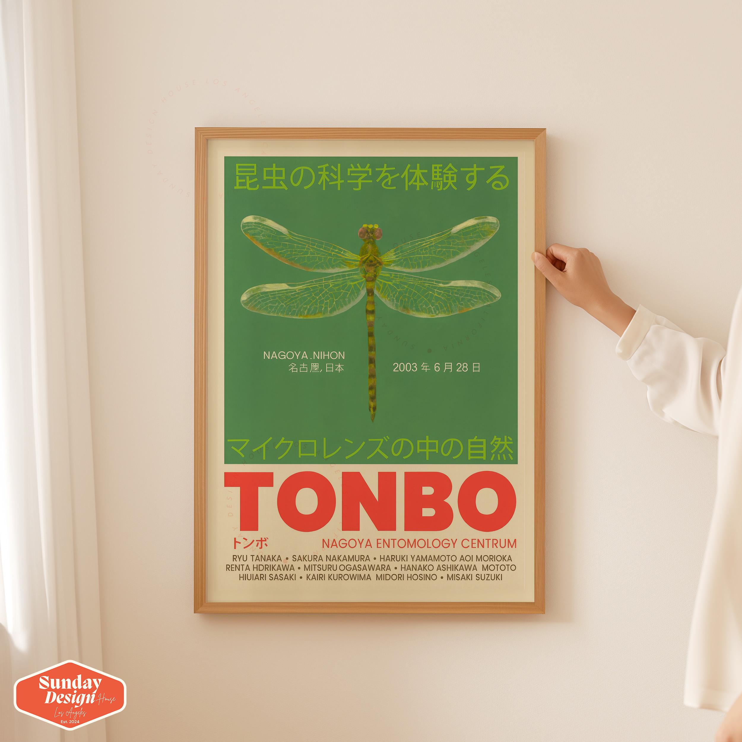 アートグリーンbyとんぼページ Tonbo Japanese Poster, Vintage Science Wall Art, Retro Dragonfly