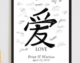 LOVE Chinese Symbol Guest Book Print, Guest Book, Bridal Shower, Wedding, Alternative Guestbook, Sign-in  (8 x 10 - 24 x 36)