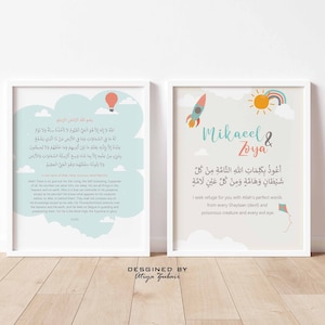 Protection Dua with Custom Name, Ayatul Kursi, Baby Nursery, Islamic Supplication, Digital Prints