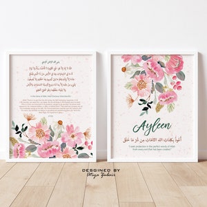 Ayatul Kursi & Protection Dua with Custom Name, Baby Girl, Muslim Nursery Decor, Islamic Supplication, Digital Download