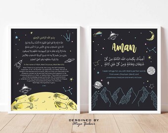 Ayatul Kursi & Protection Dua with Custom Name, Baby Boy, Muslim Nursery Decor, Islamic Supplication, Digital Download