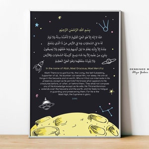Ayatul Kursi, Baby Nursery, Muslim Nursery Decor, Islamic Supplication, Digital Print