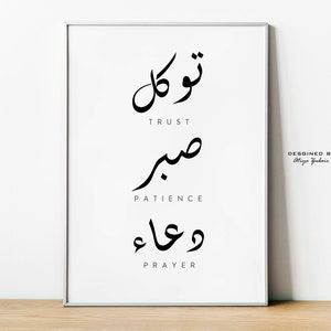 Tawakkul - Sabr - Dua | Islamische Wandkunst, muslimische Wohnkultur, Digitaldruck