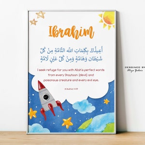 Protection Dua Artwork with Custom Name, Baby Boy, Muslim Nursery Decor, Islamic Supplication, Digital Download