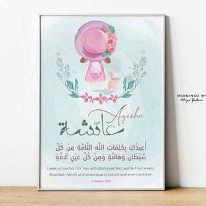 Protection Dua Artwork with Custom Name, Baby Girl, Muslim Nursery Decor, Islamic Supplication, Digital Download