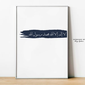 La ilaha illallah muhammadur rasulullah, moderne & minimalistische Design, islamische Supplication, muslimische Wohnkultur, Digitaldruck