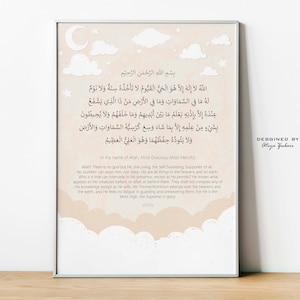 Ayatul Kursi, Baby Nursery, Muslim Nursery Decor, Islamic Supplication, Digital Print